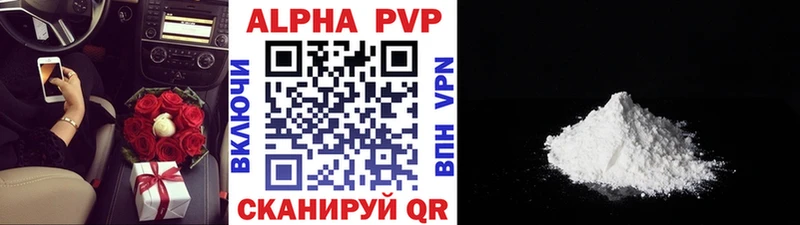 Alfa_PVP кристаллы  Североуральск 