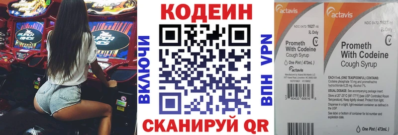 Кодеиновый сироп Lean Purple Drank  это как зайти  Североуральск 